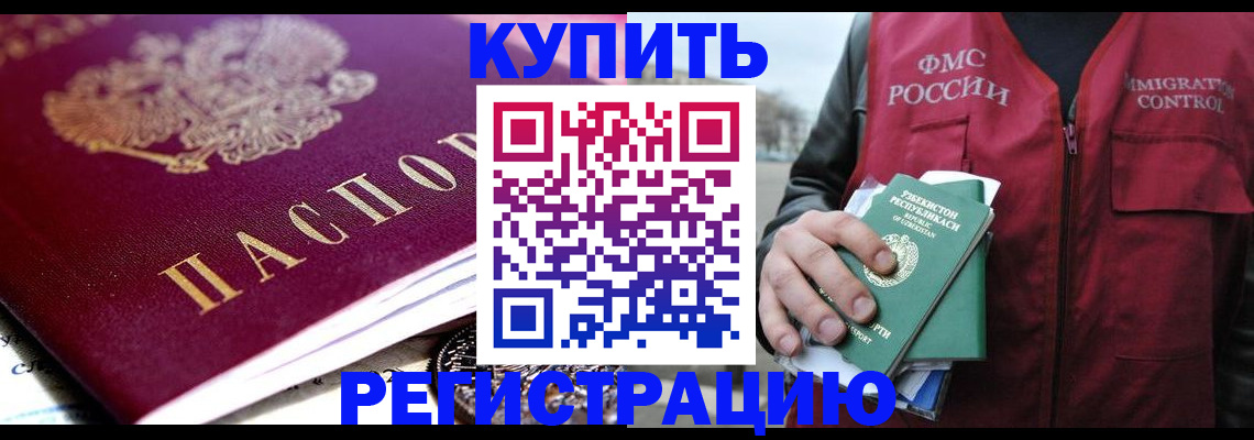 прописка в квартире в Камышине